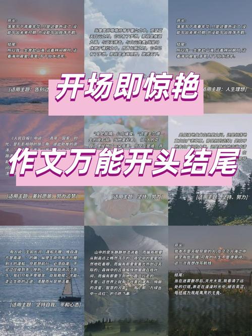 议论文开头有何妙用？-图2