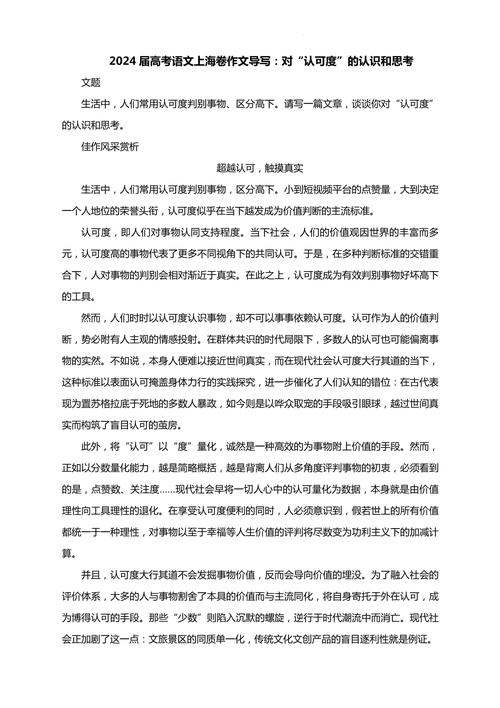 眼光如何决定人生的方向与高度？-图2