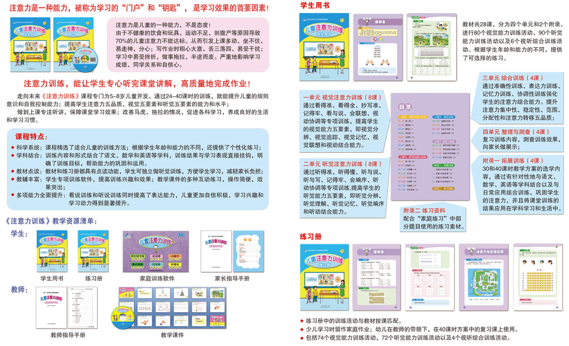 小学辅导班特色课程有何独特优势？-图3