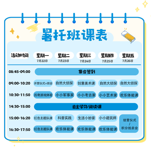 小学辅导班特色课程有何独特优势？-图1