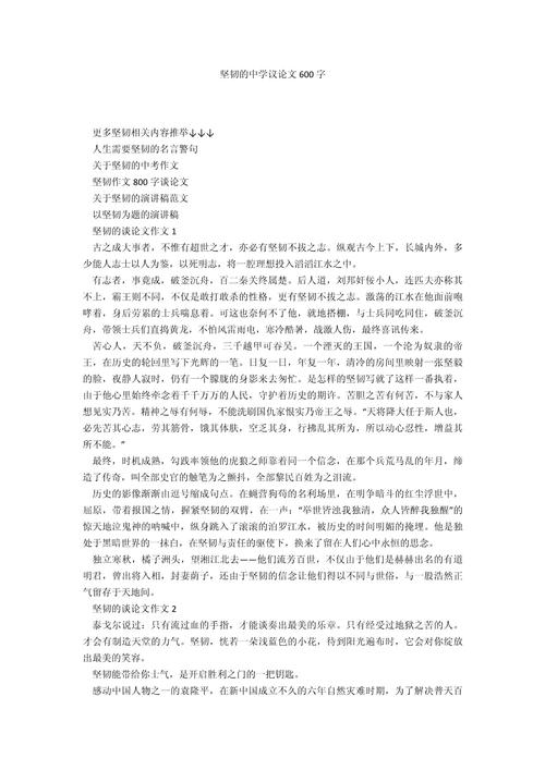 坚硬柔软议论文-图3 坚硬柔软议论文-图3