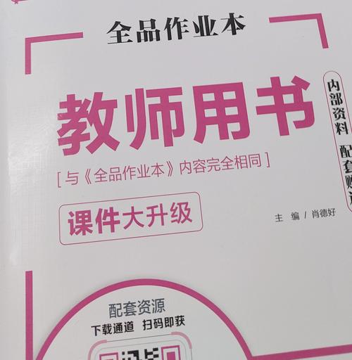 电子版辅导书-图1