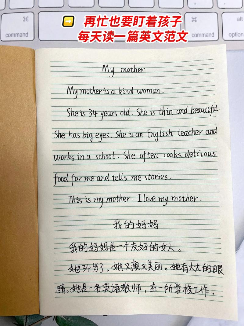 小学英语作文辅导,家长该从何入手?-图2 小学英语作文辅导,家长该从何入手?-图2