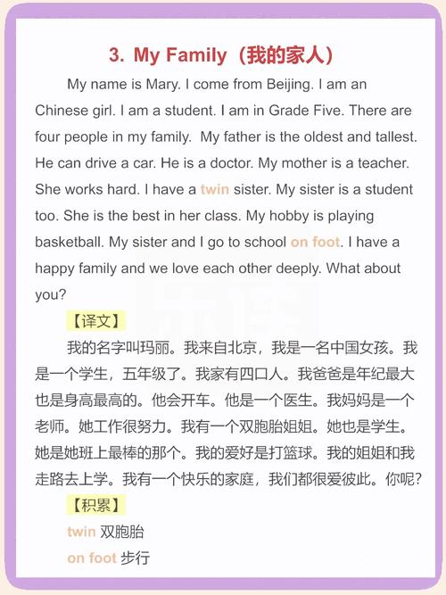 小学英语作文辅导,家长该从何入手?-图3 小学英语作文辅导,家长该从何入手?-图3