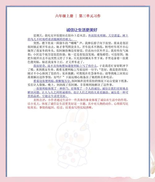 人教六议论文如何高效写作?-图2 人教六议论文如何高效写作?-图2