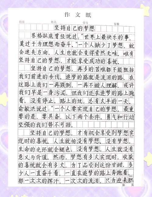 执着如何成就梦想?-图1 执着如何成就梦想?-图1