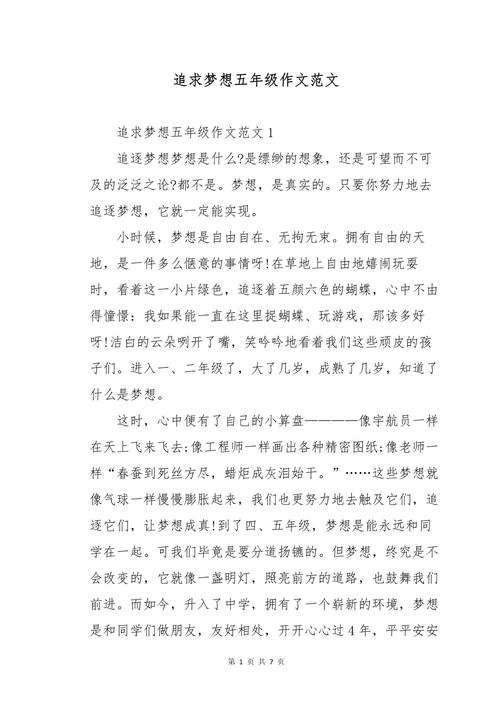 执着如何成就梦想?-图2 执着如何成就梦想?-图2