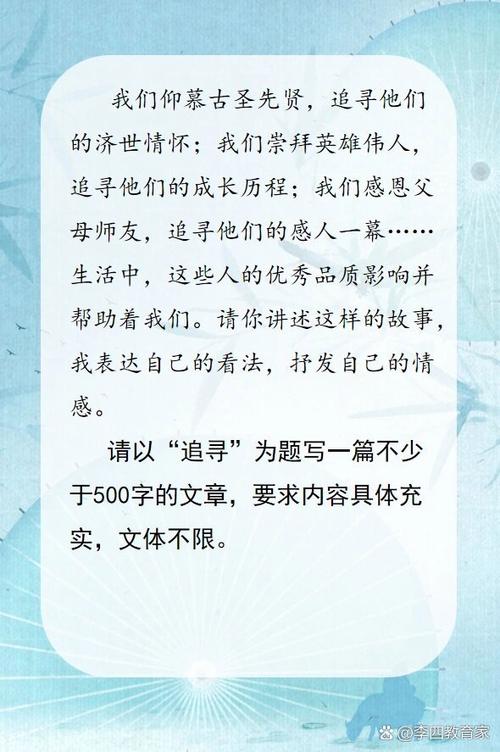 追寻什么？为何追寻？-图2