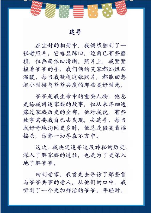 追寻什么？为何追寻？-图1