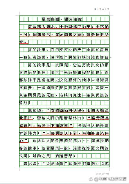 共享单车驱动型议论文-图3