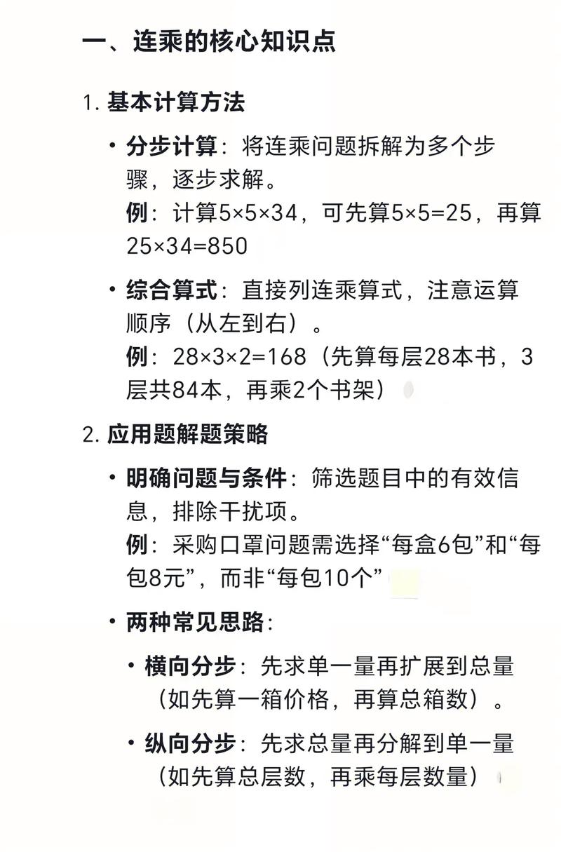 小学三年级辅导资料-图1