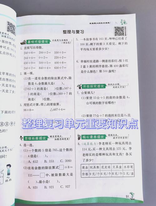 小学三年级辅导资料-图3