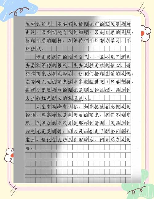 议论文跌倒了爬起来-图3 议论文跌倒了爬起来-图3