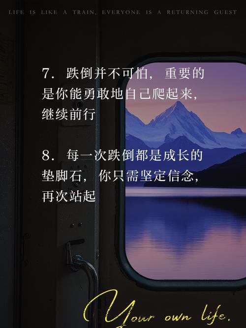 议论文跌倒了爬起来-图2 议论文跌倒了爬起来-图2