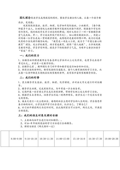 辅导班哪家好？如何选对辅导班？-图3