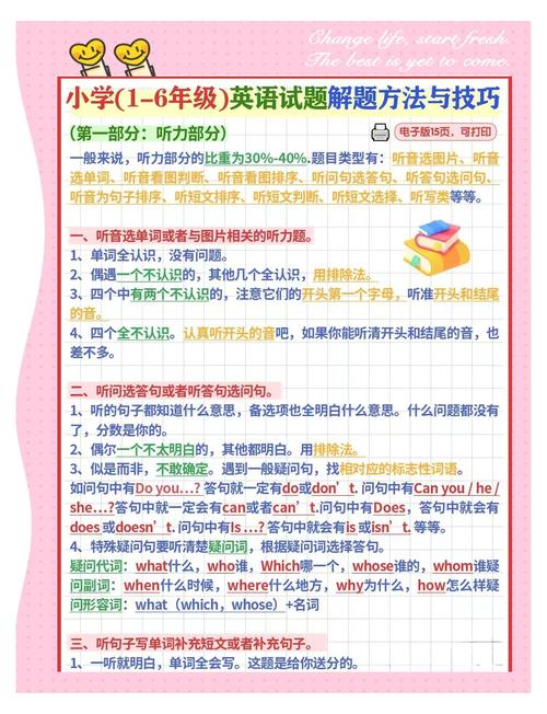 二年级英语辅导，如何让孩子轻松入门？-图1