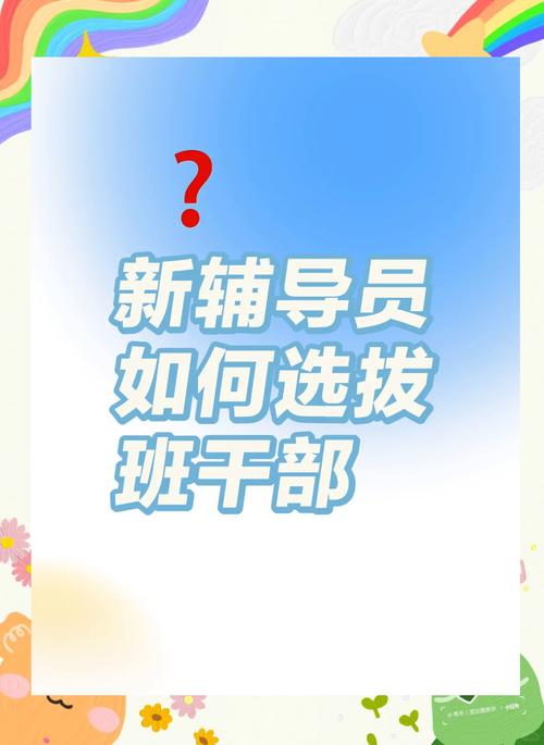 辅导员为何一定要学生干部？-图1