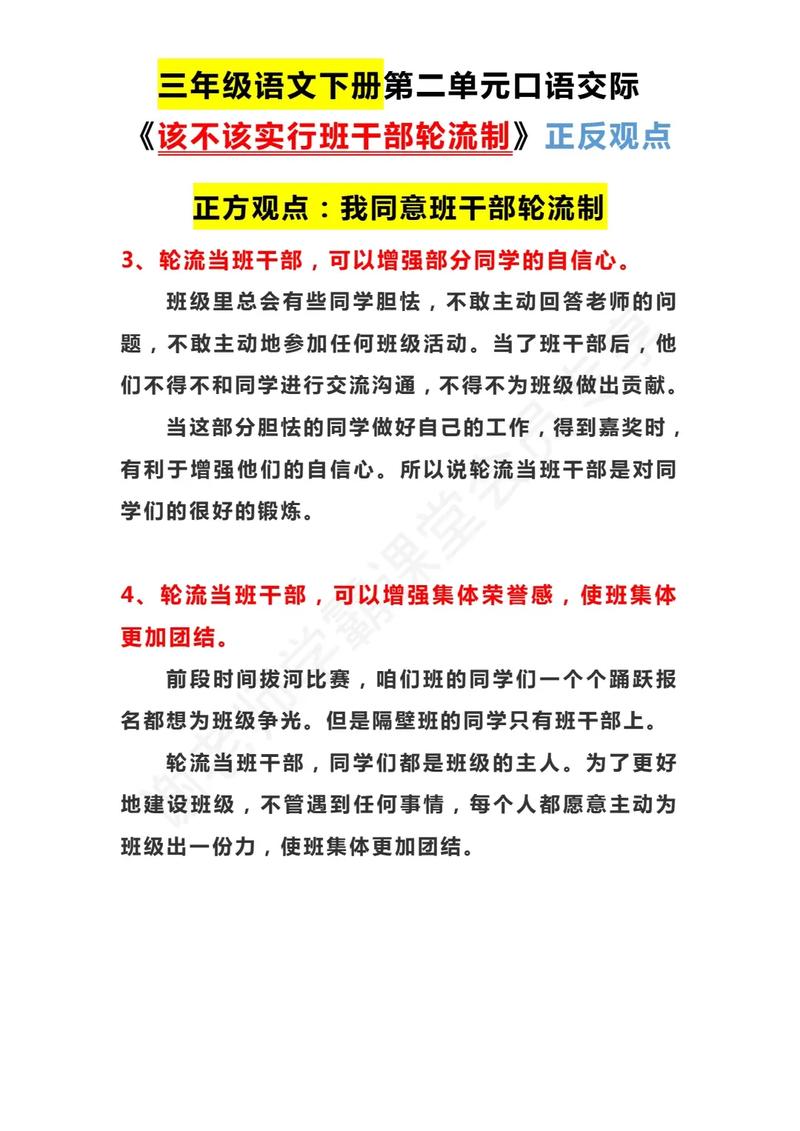 辅导员为何一定要学生干部？-图2