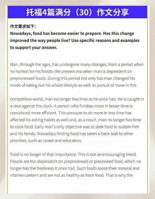 托福议论文范文能直接套用吗？-图1