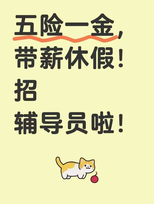 重庆专科辅导员招聘-图3