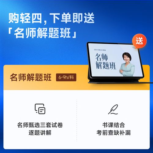 注会考前辅导-图1