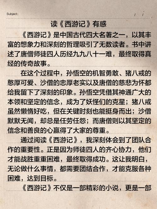 名著阅读,究竟价值何在?-图3 名著阅读,究竟价值何在?-图3