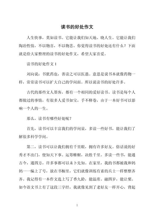 名著阅读,究竟价值何在?-图1 名著阅读,究竟价值何在?-图1