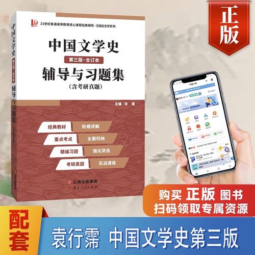 汉语言文学考研辅导书怎么选?-图1 汉语言文学考研辅导书怎么选?-图1