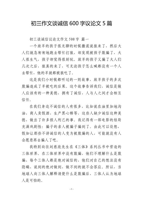 虚伪与真诚，孰能立身？-图1