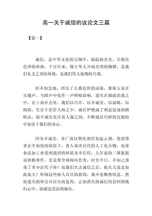 虚伪与真诚，孰能立身？-图3