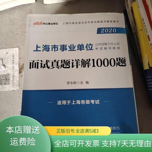 事业单位面试辅导，如何高效提分？-图3