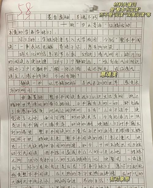 议论文书信如何写？-图1