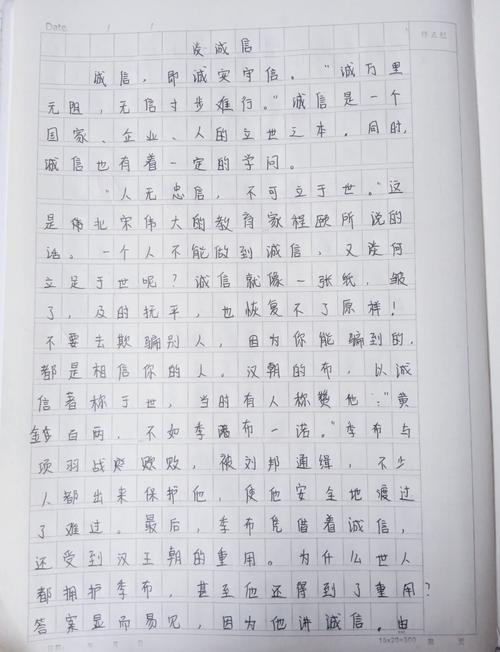 诚信坚守为何难能可贵？-图3