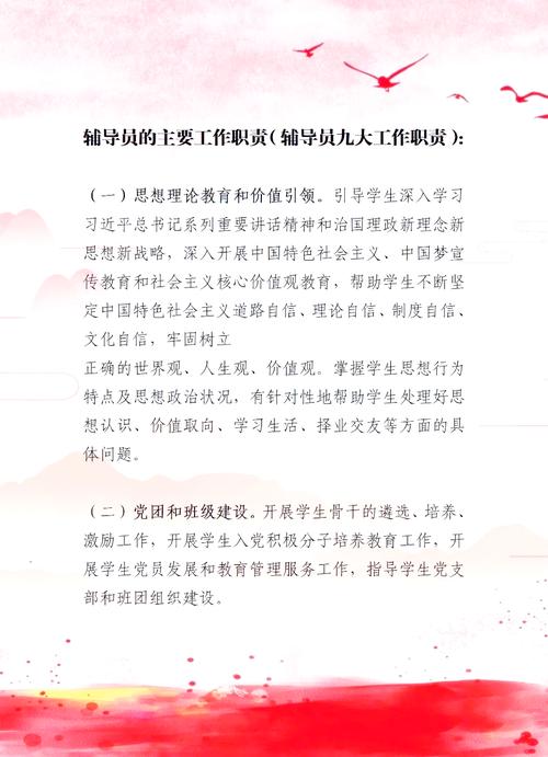 辅导员必须为党员吗？-图1