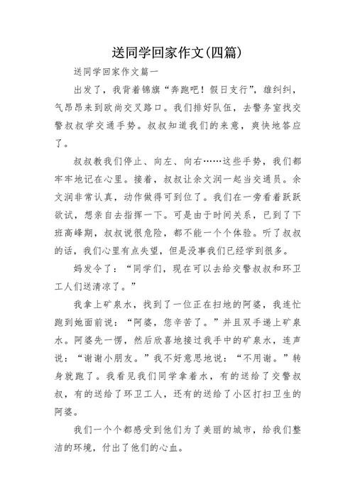 回家议论文，归途何在，何以归家？-图3