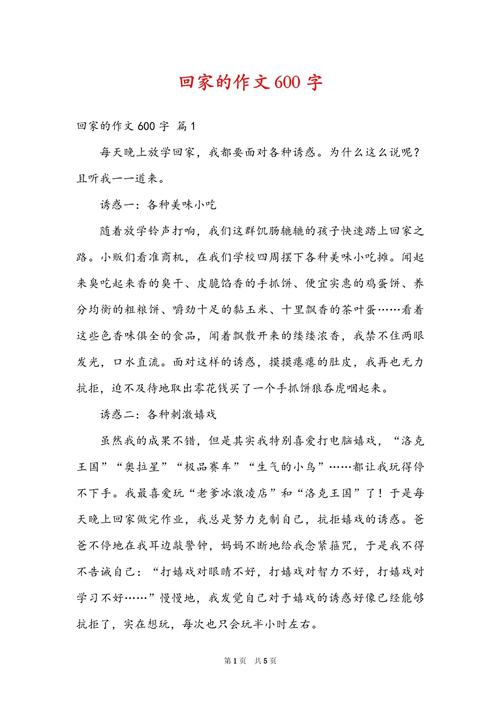 回家议论文，归途何在，何以归家？-图1