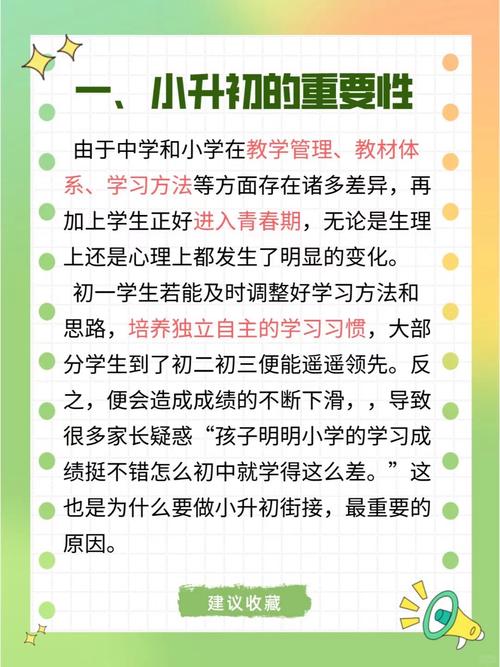 学生辅导班注意事项-图2