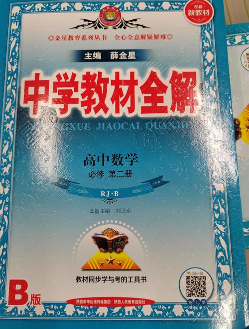 高一理科辅导书哪本最提分？-图3