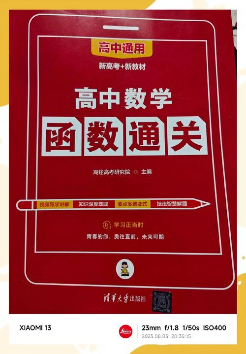 高一理科辅导书哪本最提分？-图2