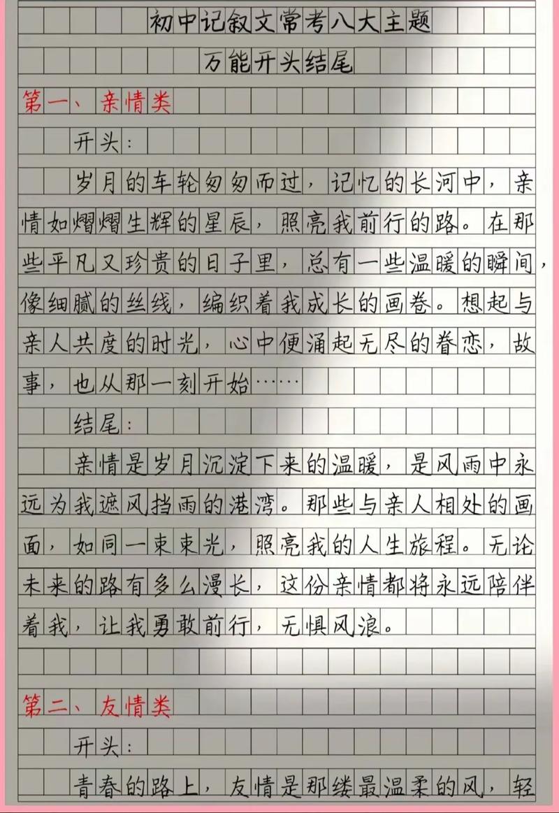 万能议论文开头如何快速吸引阅卷老师？-图3