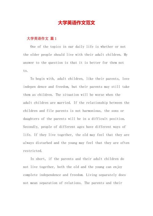 议论文英语模板大学,高效框架还是应试束缚?-图3 议论文英语模板大学,高效框架还是应试束缚?-图3