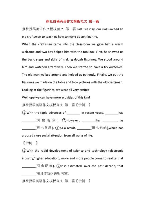 议论文英语模板大学，高效框架还是应试束缚？-图2