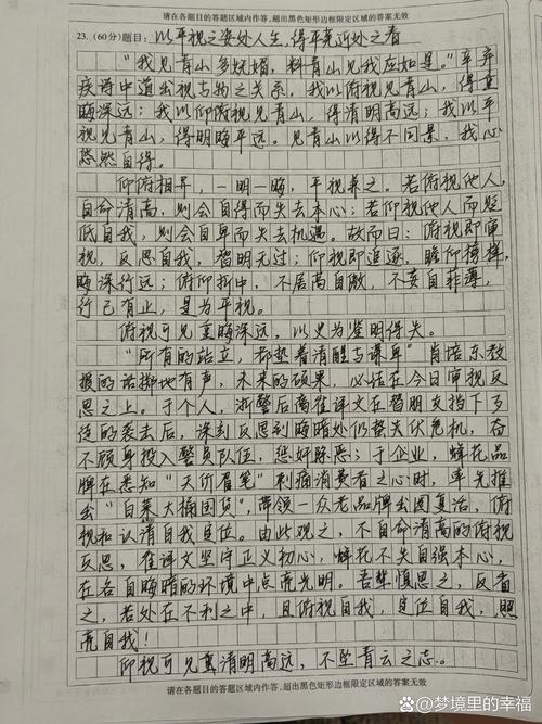 仰视、平视、俯视,如何把握人生视角的尺度?-图1 仰视、平视、俯视,如何把握人生视角的尺度?-图1