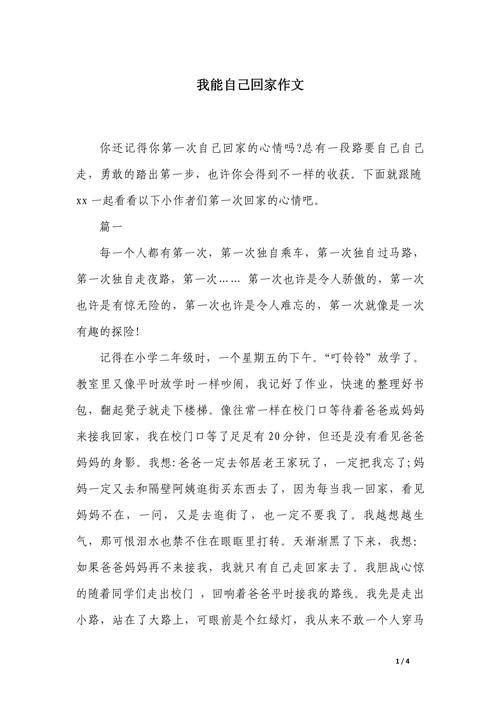 家在何方？归途何解？-图2