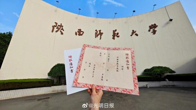 手写录取通知书议论文-图3 手写录取通知书议论文-图3