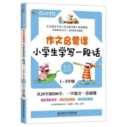 小学生作文辅导，如何有效提升？-图2