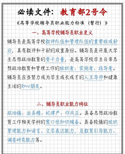 应聘辅导员的理由-图2