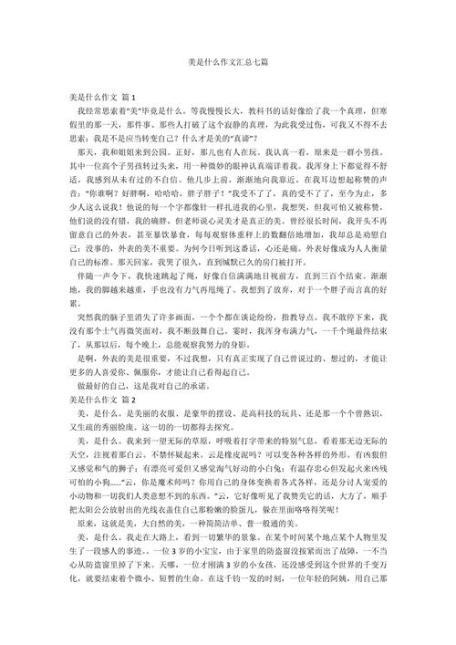 真正的美，究竟藏在哪里？-图1