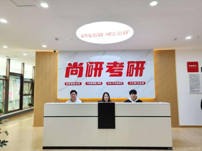 考研辅导招聘，岗位要求与待遇如何？-图1