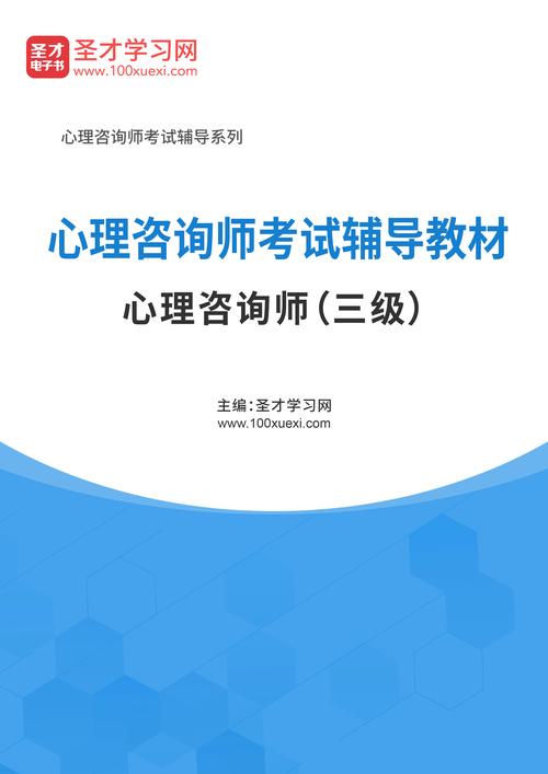 心理咨询师考前辅导，如何高效备考？-图2